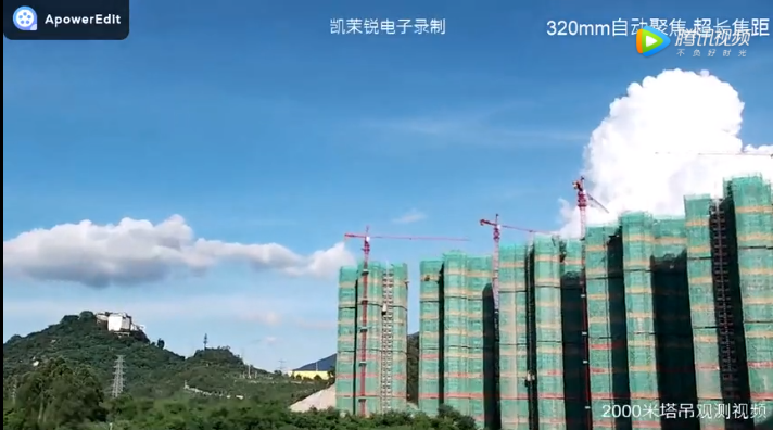 320mm自動(dòng)聚焦 超長焦距 2000米塔吊觀測(cè)視頻
