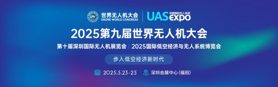 凱茉銳電子攜索尼模組參加2025深圳無人機展